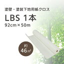 LOHAS material LBS ロハスバンブーシート 1本 下地 塗壁用 珪藻土 漆喰 クロス 竹 自然素材 工期短縮