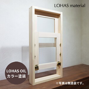 室内窓 上げ下げ窓 W400×H800mm 自然 オイル カラー塗装 パイン 国産杉 組立済 室内 窓 通風 木製 木 おしゃれ 無垢 特注 オーダー ナチュラル