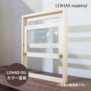 室内窓 上げ下げ窓 W600×H800mm 自然 オイル カラー塗装 パイン 国産杉 組立済 室内 窓 通風 木製 木 おしゃれ 無垢 特注 オーダー ナチュラル