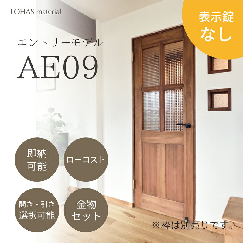 楽天市場】木製建具の通販 楽天市場】木製建具の通販