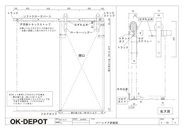 ドア金物 バーンドア バーンドアハードウェア(Wソフトクローザー機能付) 1セット ドアレール アイアン金物 引き戸用