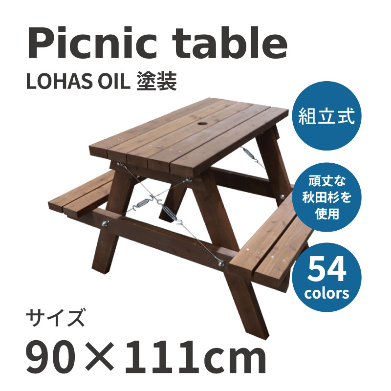 アウトドアテーブル 木製 ガーデンテーブル ピクニックテーブル 頑丈 