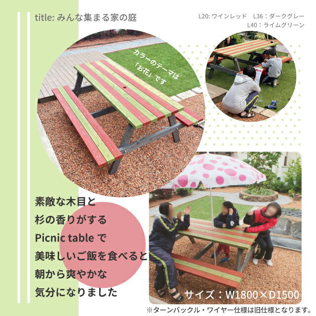 Picnictableピクニックテーブル施工事例03