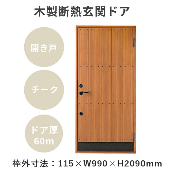 楽天市場】木製玄関ドアの通販 楽天市場】木製玄関ドアの通販