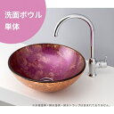 【ボウル単品】 mizunohana 置き型洗面ボウル グラデーション05 B145 手洗い器 デザイン ガラス おしゃれ カラフル 個性的 模様