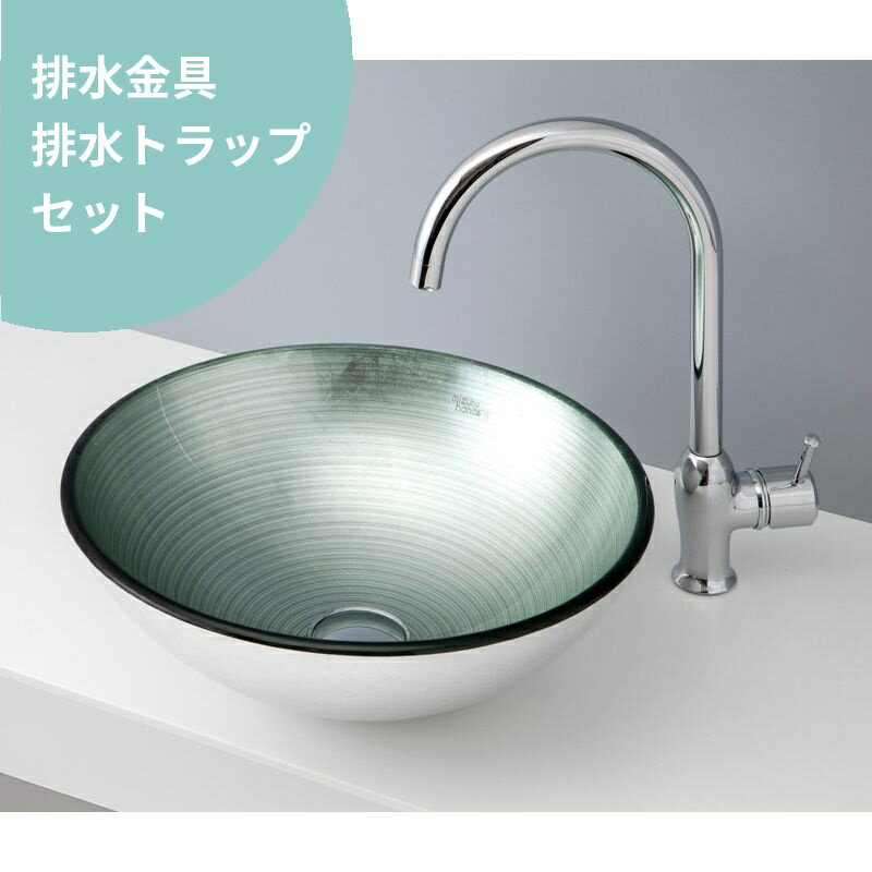 mizunohana置き型洗面ボウルMETALLICGLASSメタリックガラス06B149手洗い器デザイン洗面所陶磁器ガラスインテリア水まわりおしゃれかわいいシンプルモダン洗面スペースカラフル洗面室トイレ手洗い