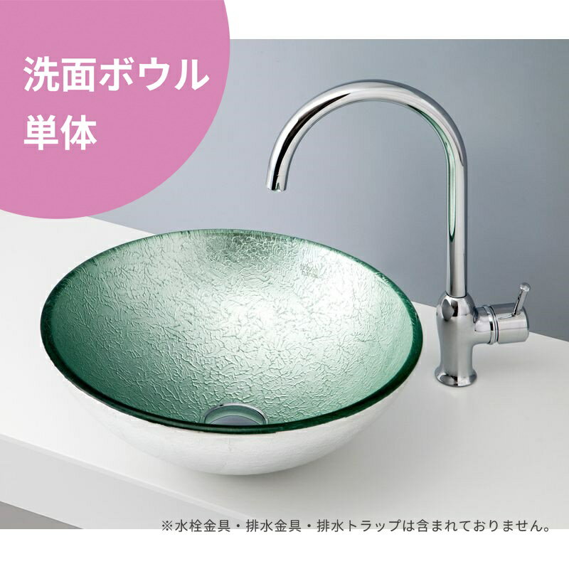 【ボウル単品】 mizunohana 置き型洗面ボウル メタリックガラス09 B157 手洗い器 ガラス シンプル カラフル 個性的 おしゃれ 高級感