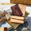 【セール】パスケース メンズ レディース 本革 定期入れ カードケース イタリアンレザー カード入れ レザー 牛革 日本製 プレゼント お祝い ギフト 就職祝い...