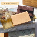 カードケース メンズ（1000円程度） 【セール】コインカードケース フラグメントケース メンズ レディース 本革 イタリアン レザー 小銭入れ 軽量 軽いケース ユニセックス 上質 コインケース 牛革 お祝い プレゼント 誕生日 ギフト 父の日 日本産 国産