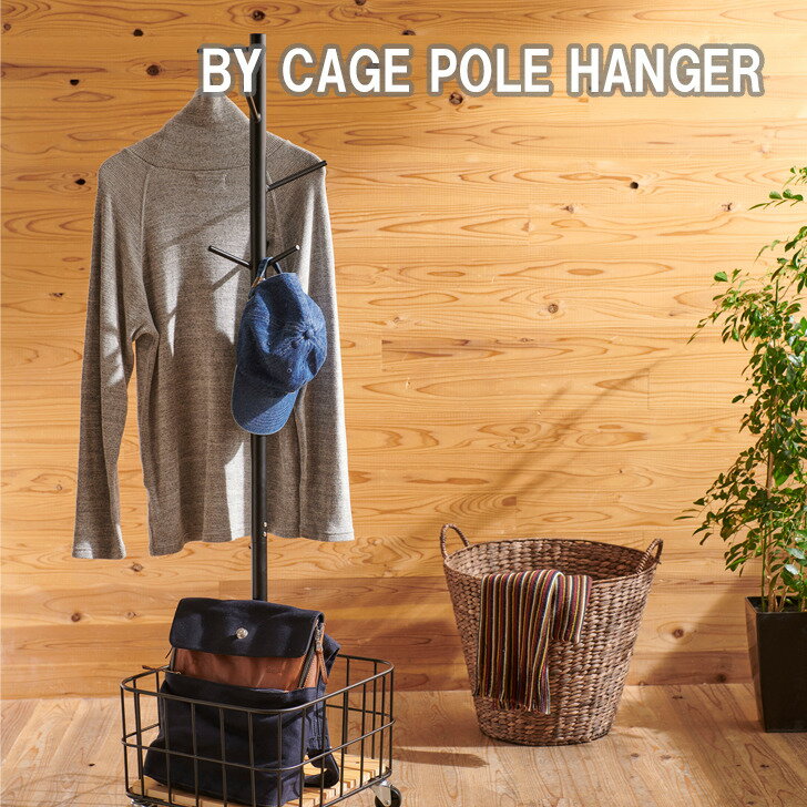 ハンガーラック ハンガーポール おしゃれ 省スペース 収納付 北欧 子供部屋 玄関 リビング 収納 コートハンガー 洋服掛け 衣類収納 コンパクト スリム ブラ...