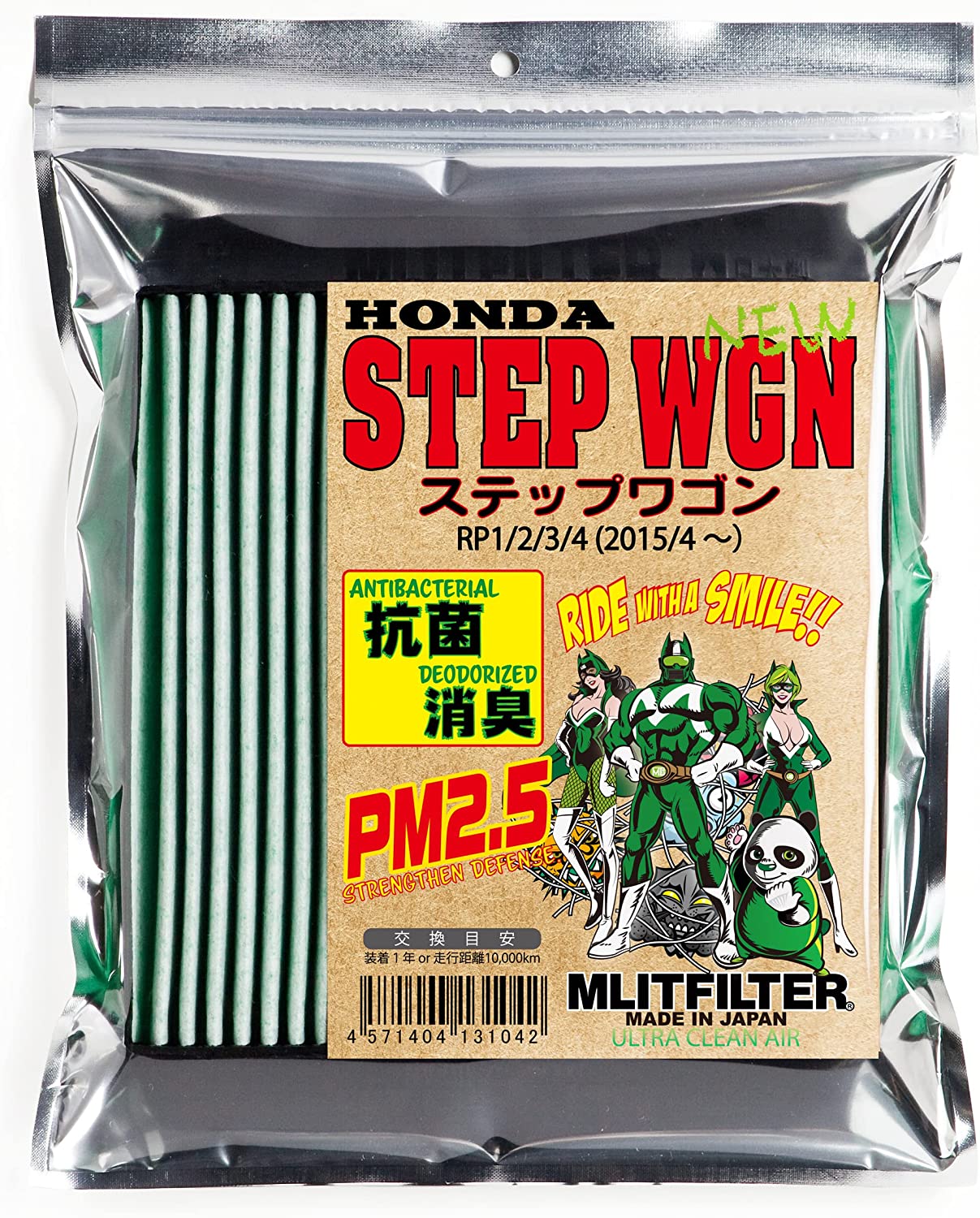 （ポストにお届け） エムリットフィルター ホンダ 新型ステップワゴン STEPWGN RP 系用　エムリット MLIT MLITFILTER エアコンフィルター