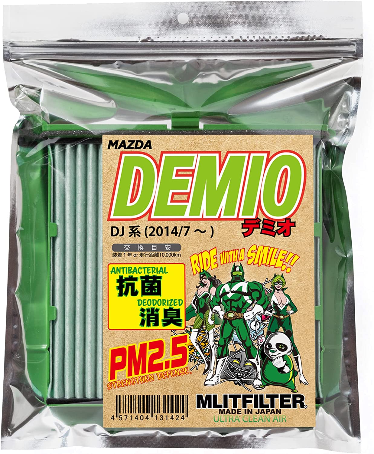 （ポストにお届け）エムリット フィルター デミオ用 D-130_DEMIO