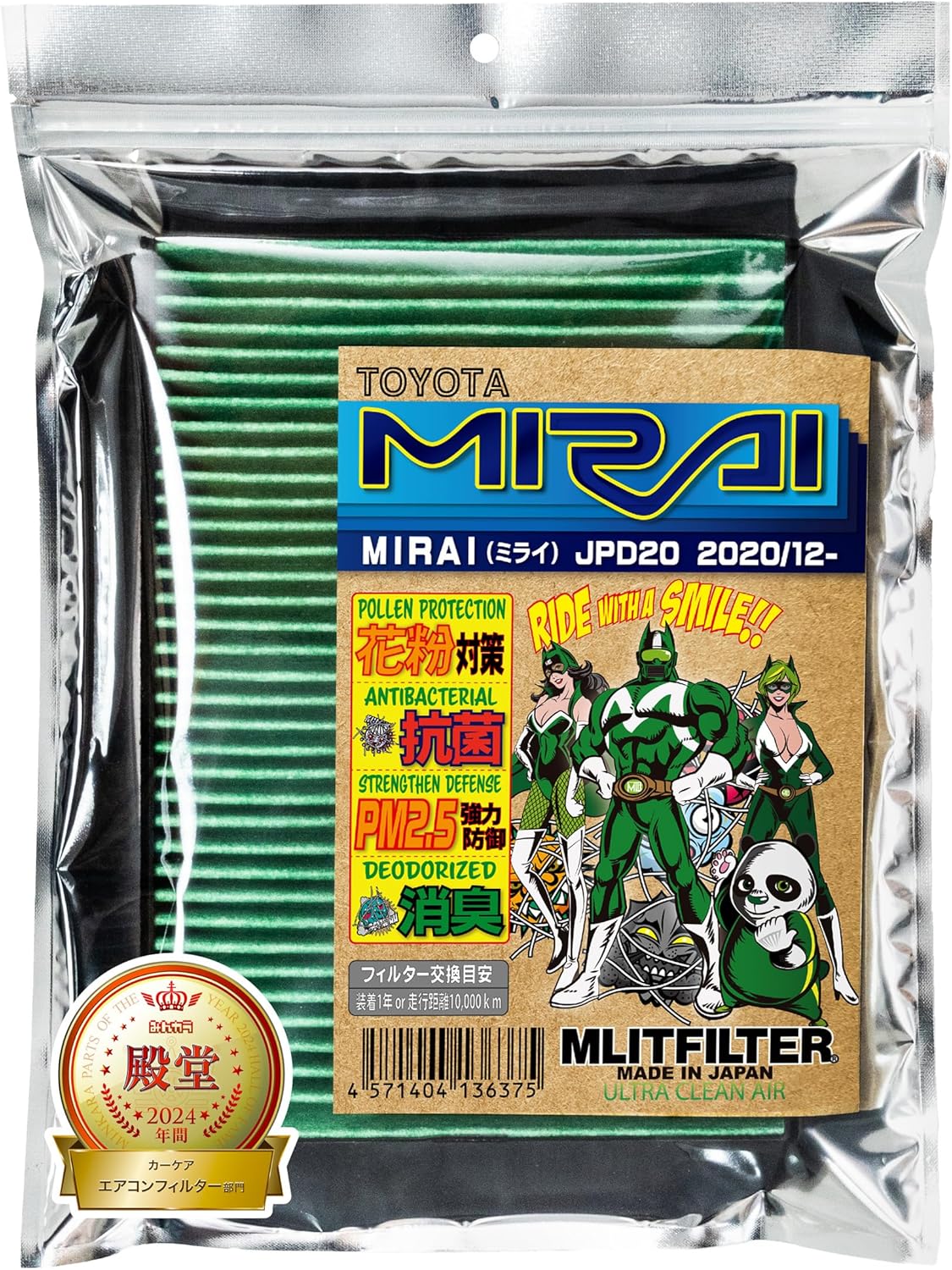 Rakuten - (ポストにお届け) エムリットフィルター トヨタ ミライ MIRAI JPD20 D-075_MIRAI エムリット MLITFILTER エアコンフィルター