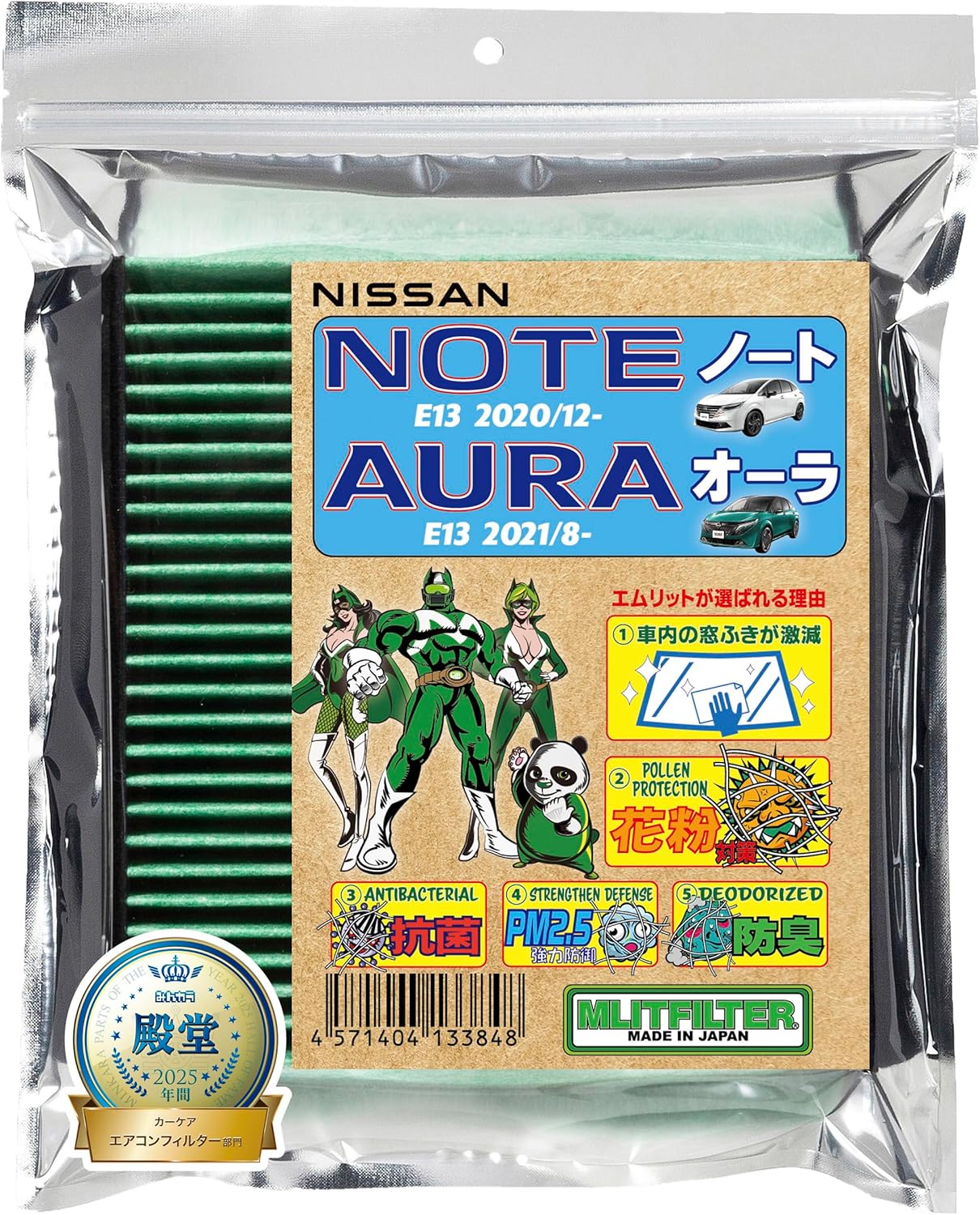 (ポストにお届け) エムリットフィルター 日産 NOTE (ノート) AURA (オーラ) E13 D-150_NOTE_E13 エムリット MLIT MLITFILTER エアコンフィルター
