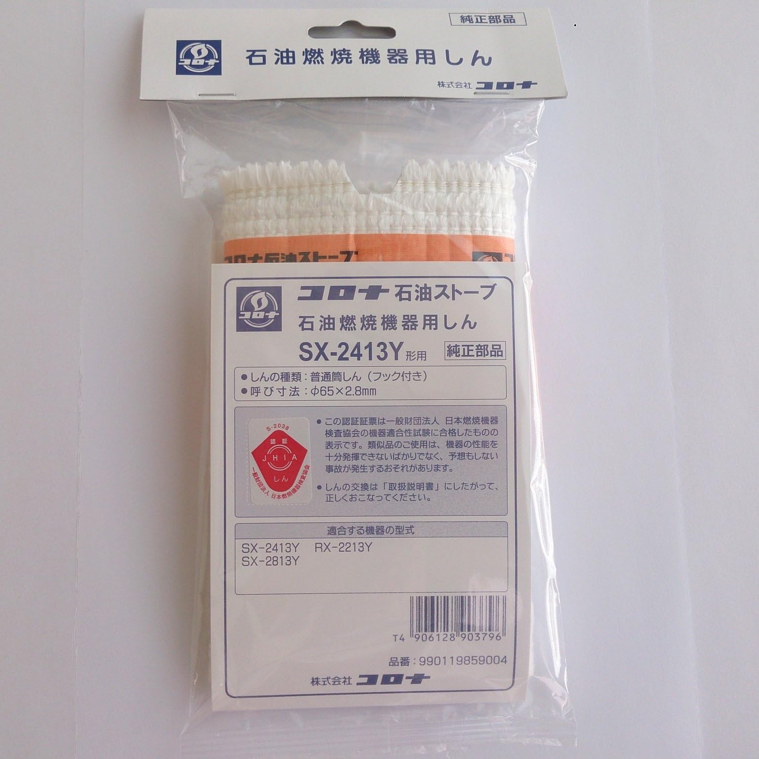 楽天市場】コロナ 替え芯 石油ストーブ sx2413の通販 楽天市場】コロナ 替え芯 石油ストーブ sx2413の通販