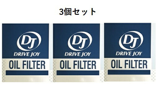 【3個セット】 DRIVE JOY オイルフィルター V9111-0010 DJ ドライブジョイ オイルエレメント トヨタモビリティパーツ