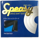 Speasy スピージー BAC-TG11R 分割式 ドライブシャフトブーツ 自動車 車 ブーツ シャフトブーツ(2)