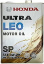 【沖縄 離島を除き送料無料】 Honda ホンダ エンジンオイル ウルトラ LEO SP 0W20 4L 08227-99974