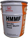 【沖縄・離島を除き送料無料】 Honda マルチマチックフルード ウルトラ HMMF 20L 08260-99907 ホンダ