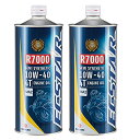 【沖縄 離島を除き送料無料】【2本セット】スズキ 純正 エクスター R7000 10W-40 1L バイク 二輪 エンジンオイル ECSTAR 99000-21EA0-017