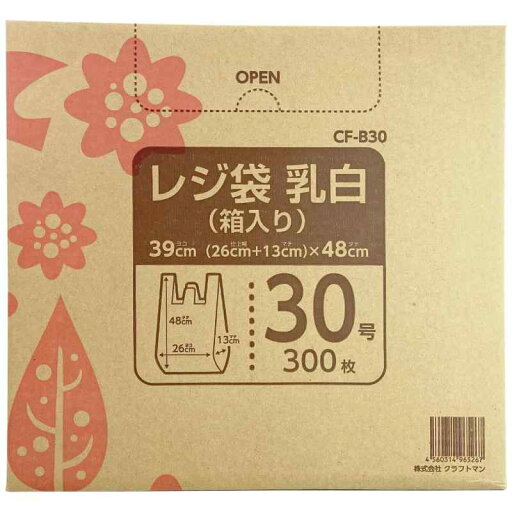 クラフトマン レジ袋(BOXタイプ) 乳白色 箱入 30号 300枚 CF-B30 クラフトマン レジ袋(BOXタイプ) 乳白色 箱入 30号 300枚 CF-B30