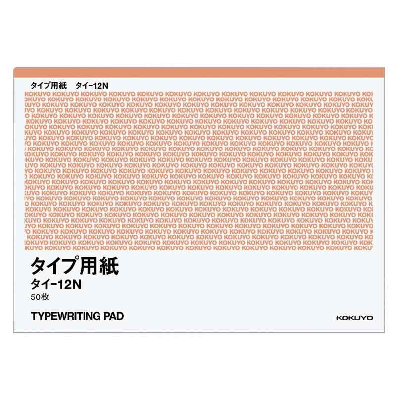コクヨ タイプ用紙 無地 A4 50枚入 タイ-10N parent