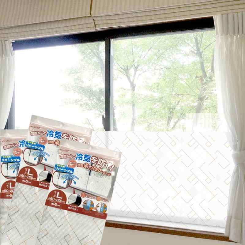 窓際あったかボードMサイズ（ラインアート柄)(Q1023)窓断熱 断熱ボード 断熱パネル 断熱シート