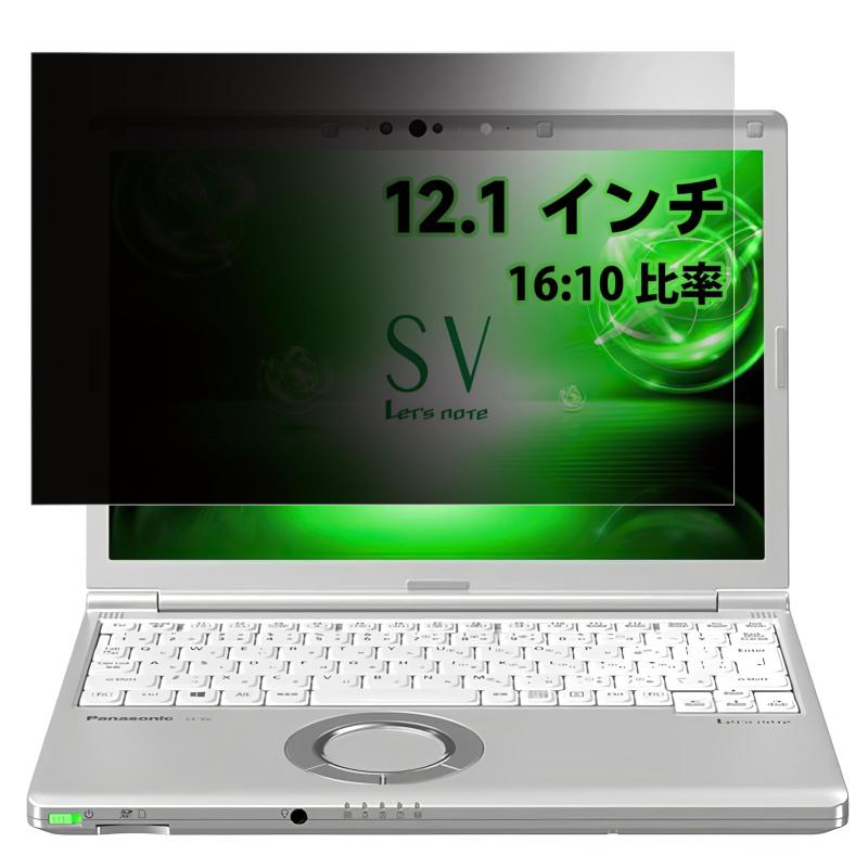 IPROKKOパソコン 覗き見防止フィルター 液晶保護フィルム ブルーライトカット 反射防止 取り外し可能フィルム