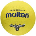 モルテン(molten) ドッジボール ゴム2号球 黄 D2Y