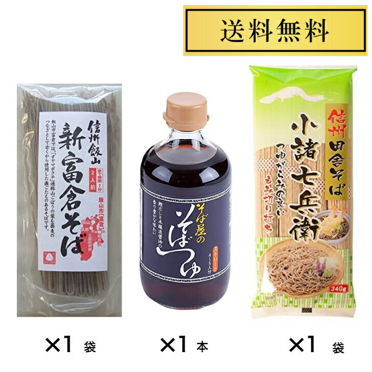 星野物産 新・信州田舎そば 小諸七兵衛 340g×1袋 桝田