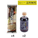 おびなた そばの極み 八割そば 3人前 240g ×4袋 そばつゆ 400ml ×2本