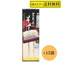 そば おびなた 蕎麦通のそば 240g×15袋 乾麺 そば 長野 信州 戸隠 ざる かけ 蕎麦 乾めん 麺類 戸隠そば 年越しそば ギフト お歳暮 御歳暮 御中元 お中元 贈答品 お返し 贈りもの 土産