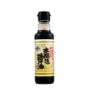 マルヰ醤油 本醸造醤油 200ml ×1本 しょう油 天日塩 使用