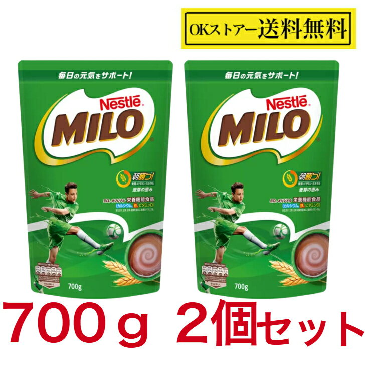 ミロ ネスレ オリジナル 700g ×2袋のサムネイル