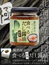 食べるだし醤油昆布 140g 1本 マルヰ醤油 食べる醤油 国産大豆 卵かけご飯 白飯 冷奴 お茶漬け しょうゆ 醤油 しょう油 鰹節 かつお節 米麹 調味料 ...