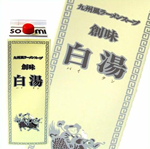 商品情報 商品の説明 【常温】【1.8Lパックx6本】 創味 九州風ラーメンスープ 白湯豚骨・鶏骨スープがたっぷり入った本格九州風ラーメンスープの素です。スープの詳細名称 濃縮液体スープ 原材料名 畜肉エキス、食塩、植物油脂、砂糖、醤油、野菜エキス、香辛料、調味料(アミノ酸等)、(原材料の一部に小麦、乳を含む) 内容量 1.8L 賞味期限12ヶ月 別途商品ラベルに記載保存方法 直射日光、高温多湿を避けて保存してください。 発売元 株式会社 創味食品 京都府京都市伏見区横大路芝生24-3 ご注意 ※賞味期限はあくまでも目安として、製造日からのものを記載しております。 JAN 4973918343988 【常温】【1.8Lパックx6本】 創味 九州風ラーメンスープ 白湯 パイタン ぱいたん 豚骨 とんこつ 九州ラーメン スープの素 らーめん 液体スープ 濃縮 業務用 業務用食材 業務用食品 大容量 麺類 通販 主な仕様 【6本】 九州風ラーメンスープ 白湯 1.8L ・ 本格九州風スープの素。 白湯 パイタン 豚骨 とんこつ スープの素 液体スープ 濃縮 業務用食品 通販