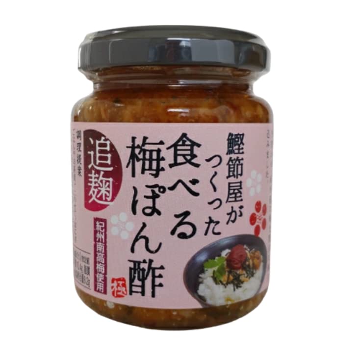 食べる梅ぽん酢 140g 1本 マルヰ醤油 紀州南高梅 使用