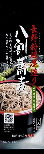 柄木田製粉 長野粉碾屋造り 八割そば 220g 5個