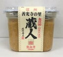 マルモ青木味噌 蔵人 無添加 白 750g×6個