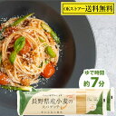 長野県産小麦のスパゲッティ 300g ×2袋 日穀製粉 国産小麦 使用 パスタ 麺類 スパゲッティ スパゲッティー 麺 めん イタリアン
