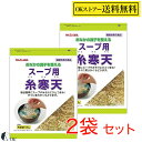 商品情報 商品の説明 毎日飲むスープや味噌汁にひとつまみ入れるだけで食物繊維の補給ができます。 スープだけでなく、サラダや和え物にも幅広くお使いください。 摂取目安:一日に2gを目安にお召し上がりください。 ・原材料:海藻(紅藻類) ・機能性表示食品 届出番号:C120 ・商品サイズ(高さx奥行x幅):41cm×8cm×31cm ・多湿を避け、常温で保存してください。 ・寒天は約80%が食物繊維です。 主な仕様 内容量：100g×2袋 >>今すぐ友だち登録