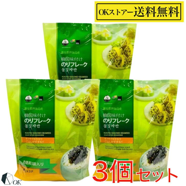【3袋セット】韓国味付けのりフレーク 海苔80g x 3袋 コストコのサムネイル