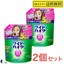 【ポイント2倍】漂白剤 衣類用 ワイドハイター EXパワー つめかえ用 大容量 2500ml 【2個セット】通常の5.6倍