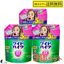 【ポイント2倍】漂白剤 衣類用 ワイドハイター EXパワー つめかえ用 大容量 2500ml 【3個セット】通常の5.6倍