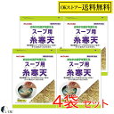 商品情報 商品の説明 ・ 100グラム (x 4袋) ・原材料:海藻(紅藻類) ・機能性表示食品 届出番号:C120 ・商品サイズ(高さx奥行x幅):41cm×8cm×31cm ・多湿を避け、常温で保存してください。 ・寒天は約80%が食物繊維です。 主な仕様 摂取目安:一日に2gを目安にお召し上がりください。 >>今すぐ友だち登録