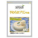 商品情報 商品の説明 熱湯と牛乳で簡単に作れるとろける食感のプリンの素。 卵不使用！口の中で溶けるような、なめらかなプリンです。本製品1袋で約4.2L（65mlカップ　約65個分）作れます。 主な仕様 内容量：750g×12個 >>今すぐ友だち登録