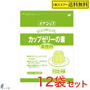 伊那食品 イナショク カップゼリーの素 600g業務用 12個セット (マスカット味)