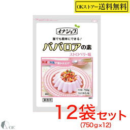 伊那食品 イナショク 業務用 ババロアの素 ストロベリー味 750g×12個【常温】