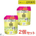 花王 エマール おしゃれ着用洗剤 リフレッシュグリーンの香り 大容量 つめかえ 2600ml 2個セット