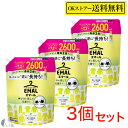 エマール おしゃれ着用洗剤 リフレッシュグリーンの香り 詰め替え 2600ml ×3個セット 花王 KAO おしゃれ着 洗剤 超特大サイズ 詰替 つめかえ 大容量 特大 まとめ買い 洗たく用洗剤 コストコ Costco